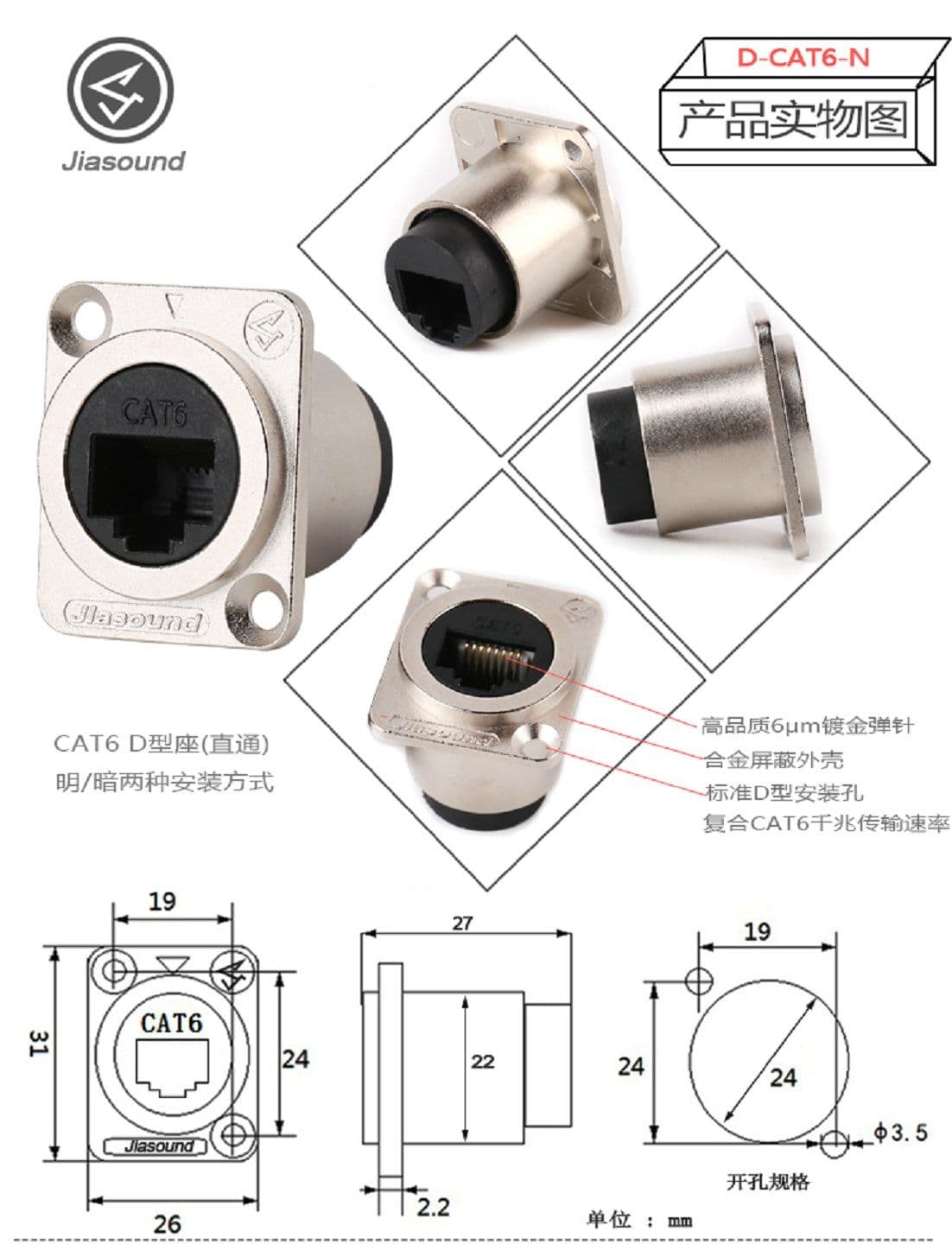 RJ45 D-type Socket Network Connector Module Metal CAT6