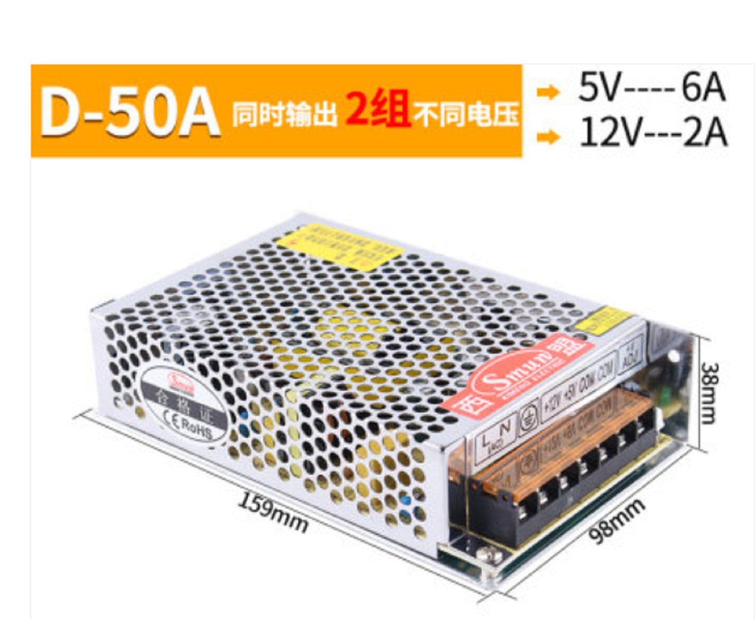 Alimentation à découpage double sortie AC / DC 50W 5V / 6A + 12V / 2A