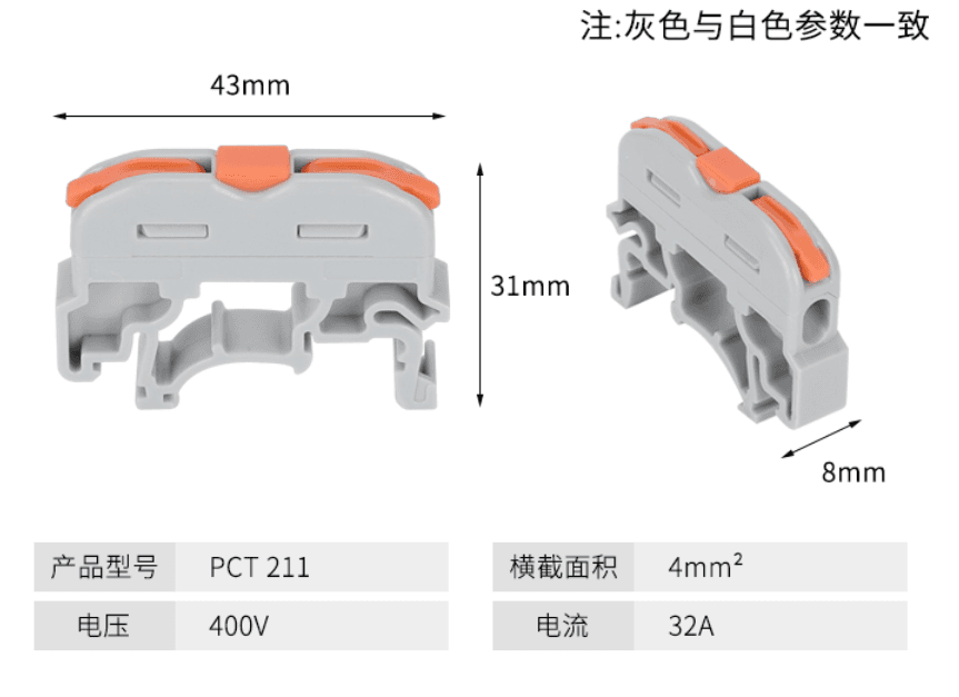PCT-211 Wago Type Reusable Electric Cable Connector — image 1